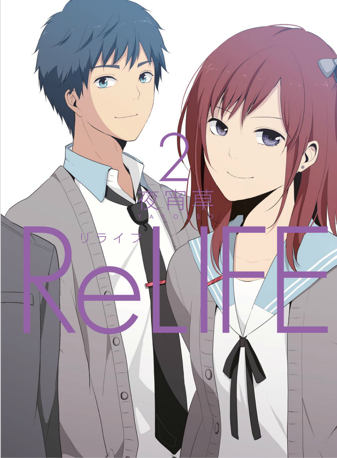 Relife Anime Icon by renazs on DeviantArt